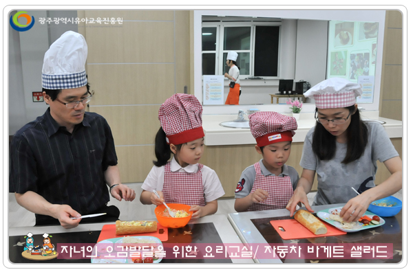 오감발달 요리교실6.jpg
